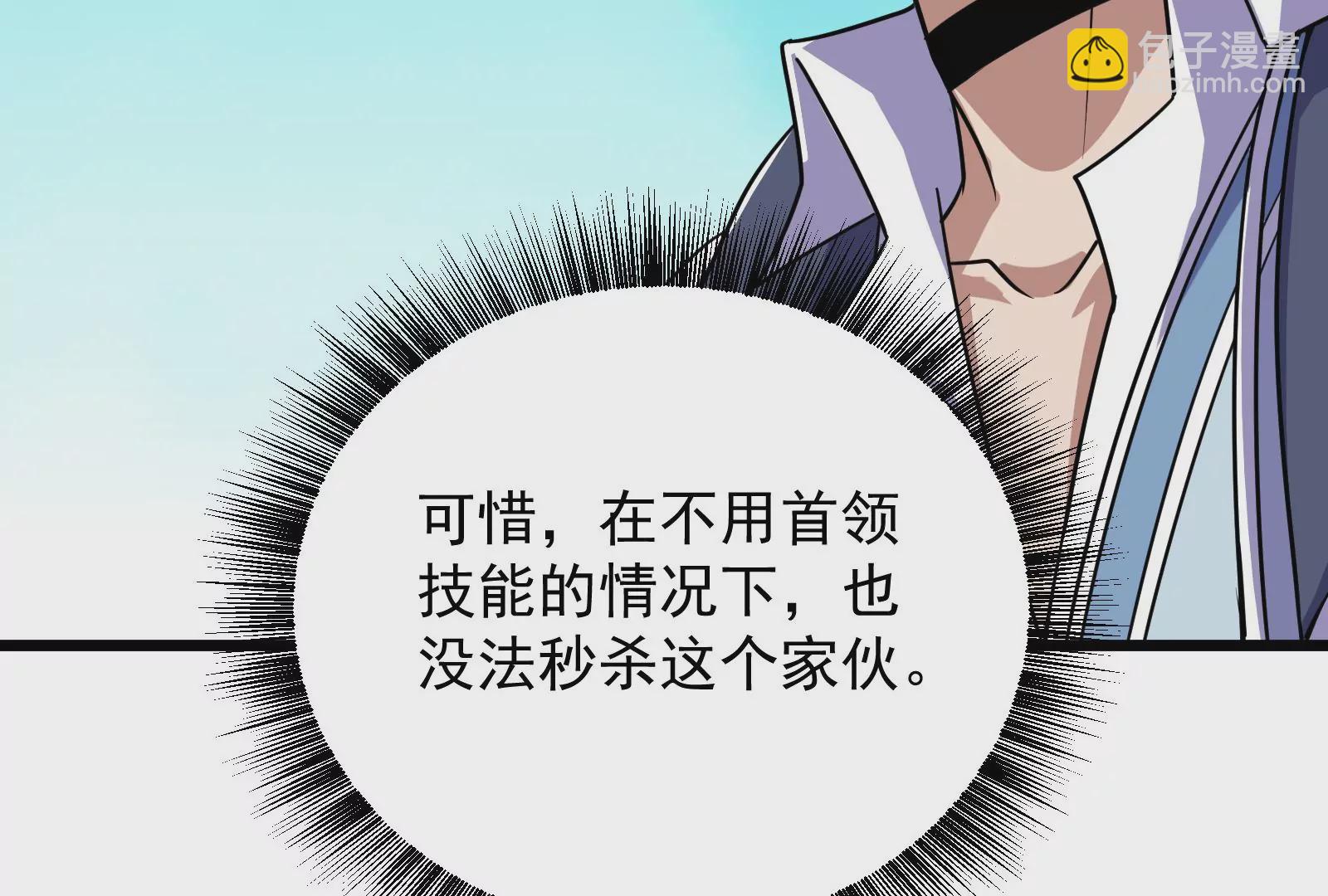 古神遊戲 - 第68話 獨行！說出手時就出手(2/3) - 1